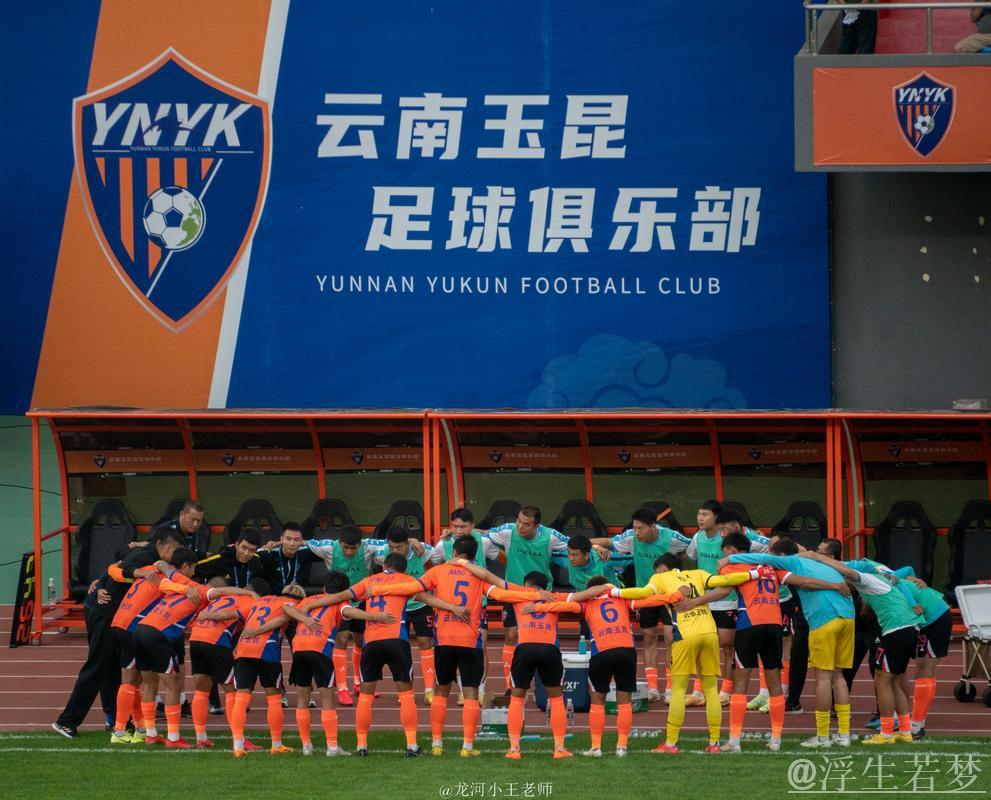 云南玉昆主场告捷 终结联赛两连败 云南玉昆主场告捷 终结联赛两连败